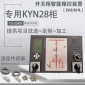 开关柜智能操控装置无线测温开关状态综合指示仪控制器