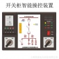 开关状态综合指示仪 多功能电力仪表 谐波监测装置