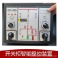 上海星森开关状态综合指示仪 带电显示器 温湿度控制